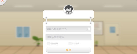 101智慧课堂app图3