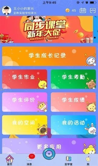 创课堂官方app手机版图片1