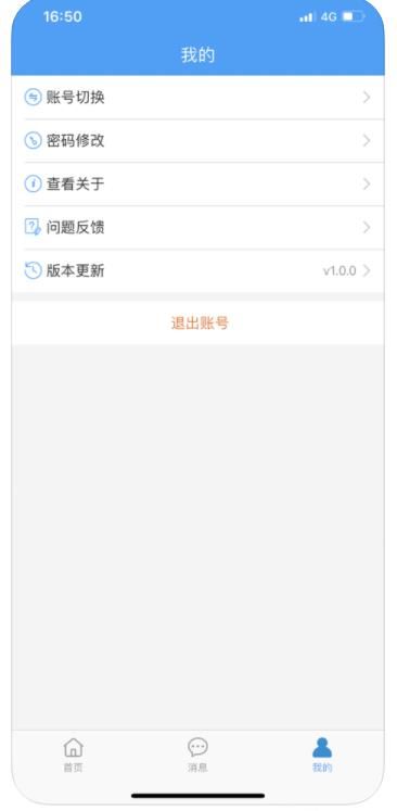 公务约租车用户端下载 安卓v2.0app图片1