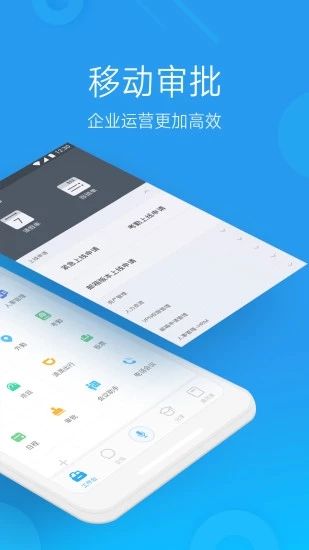 微办公app官方手机版图片1