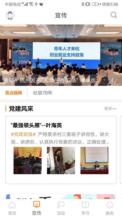 三晋先锋app下载官方手机版苹果图片1