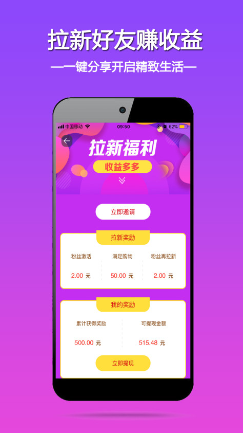 优惠券超人app图1