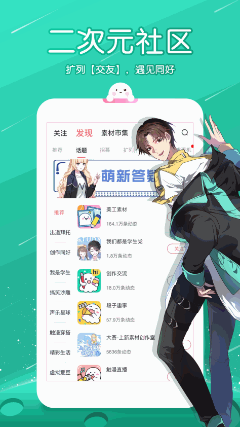 触漫app官方苹果版图片1