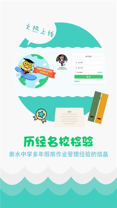 精准教学通学生版图3