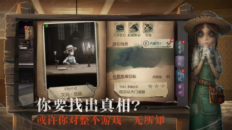 第五人格官方版图3