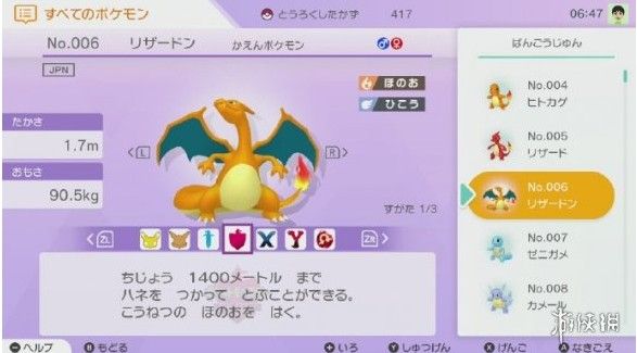 pokemon home手机版图2