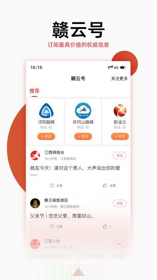 计划管家app ios下载图片1