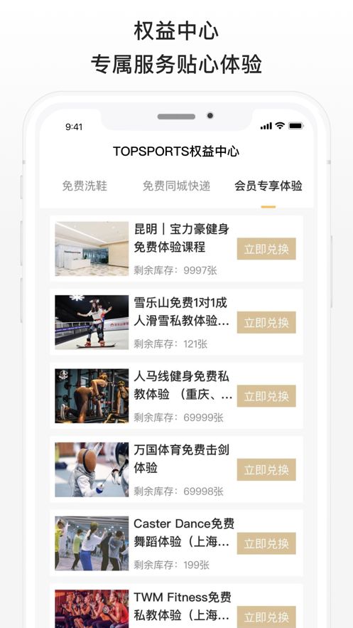 滔搏运动官方app手机版图片1