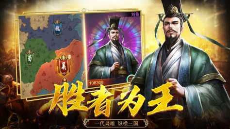 三国名将录单机版官方版图2