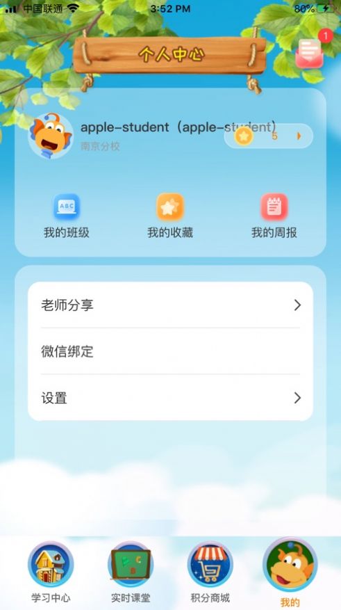 TT云课堂学生版app官方最新版下载图片1