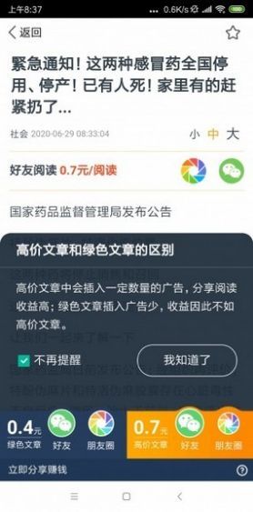 看看资讯app图1