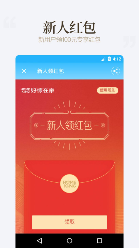 好慷在家官方app最新版下载图片2