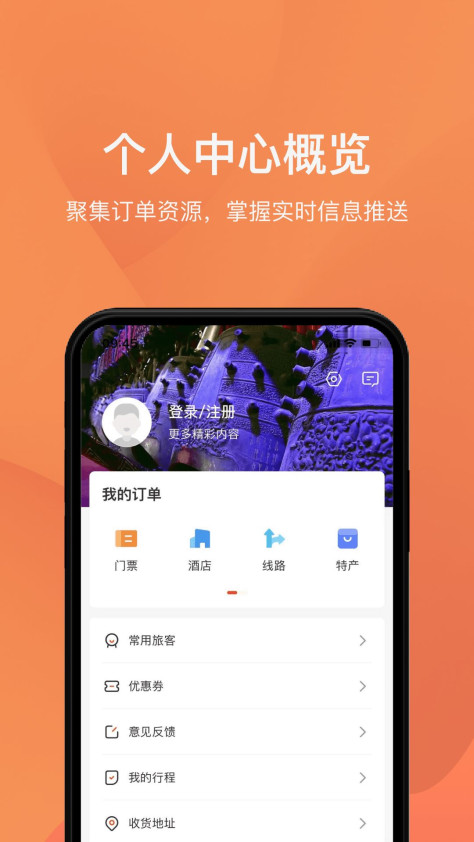 游湖北app图3