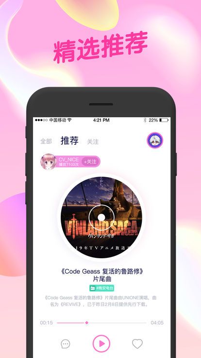 喵音语音交友软件app最新版图片1