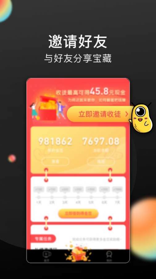 长豆短视频极速版图1