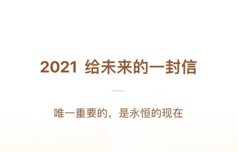 腾讯QQ邮箱开启「时光信使」活动：给未来写一封信，一年之后送达[多图]