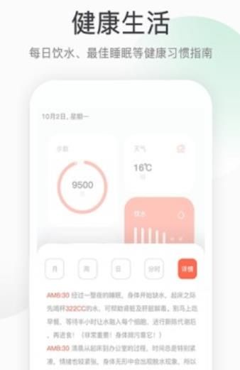 优米计步器app手机版图片1