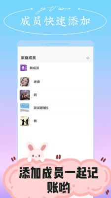 微销家庭记账app手机版下载图片1