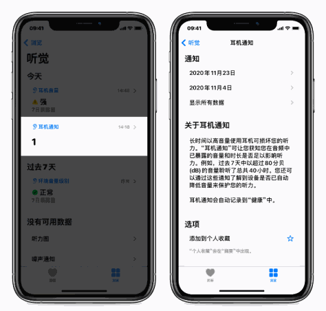 升级iOS 14.2后耳机音量变低了怎么办？耳机音量解决的方法[多图]