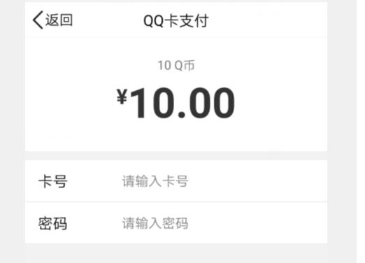 QQ卡怎么充值Q币？QQ卡充值Q币方法[多图]