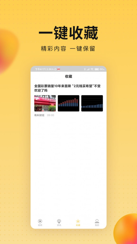 会玩app图3