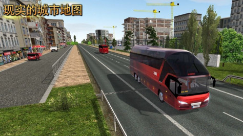 德国客车模拟2手机版下载最新安卓版（终极客车模拟）图片1