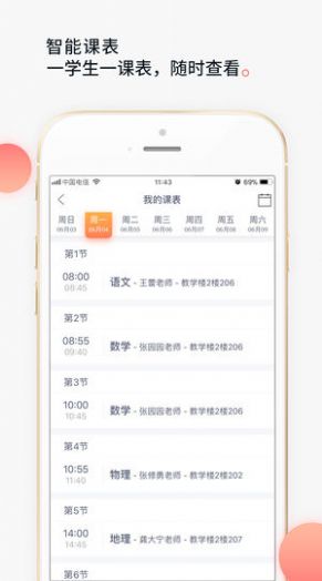 七天学堂app安卓最新版下载安装图片1