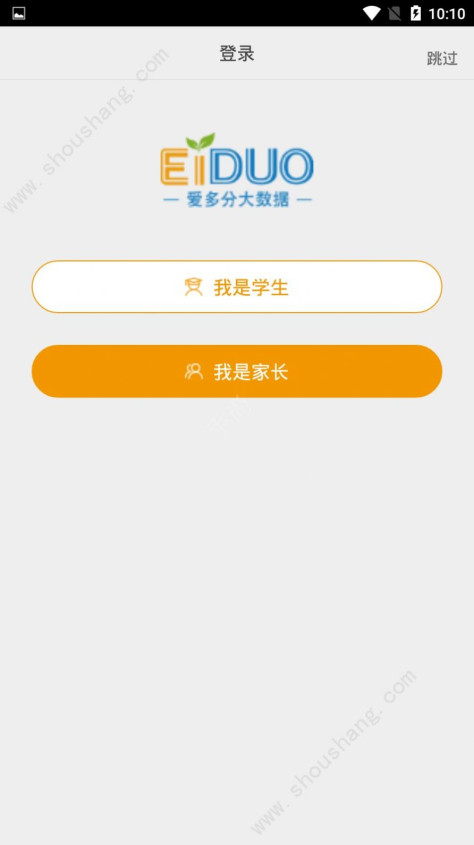 爱多分学生端安卓版图2