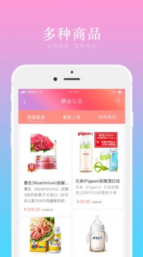 乐活E家app最新版图片1