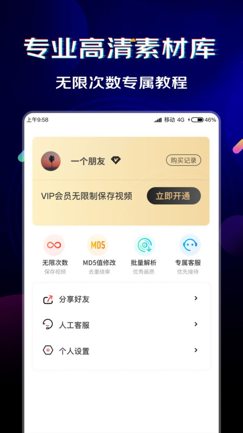 闪电素材app图3