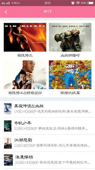 哔嘀影视app最新版9.9.9版本图片1