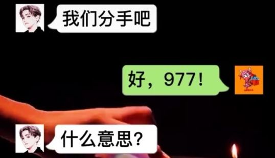 抖音977是什么梗？抖音977意思介绍[多图]