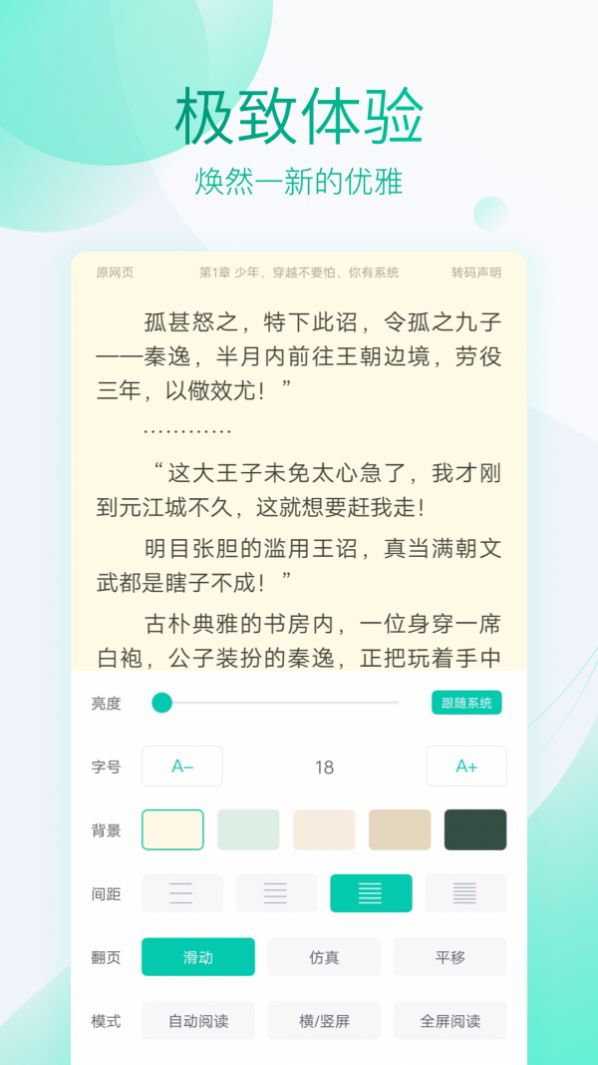 青桔免费小说app图3