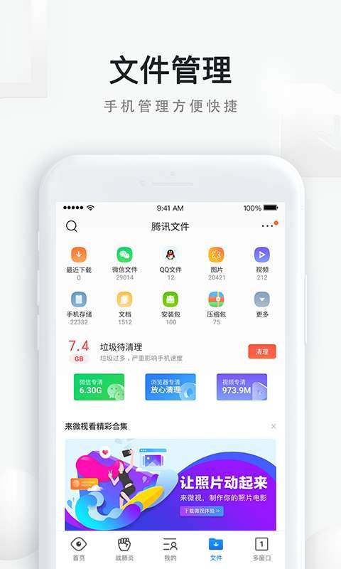 QQ浏览器2025最新版app免费下载安装图片1