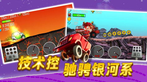 Hill Climb Racing中文内置菜单版下载图片2