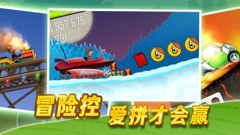 Hill Climb Racing原版图3