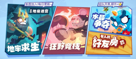 魔斗战境官方版图1