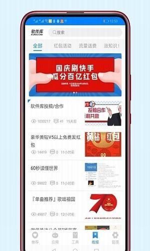 千城软件库app安卓版6.0.apk最新版图片1