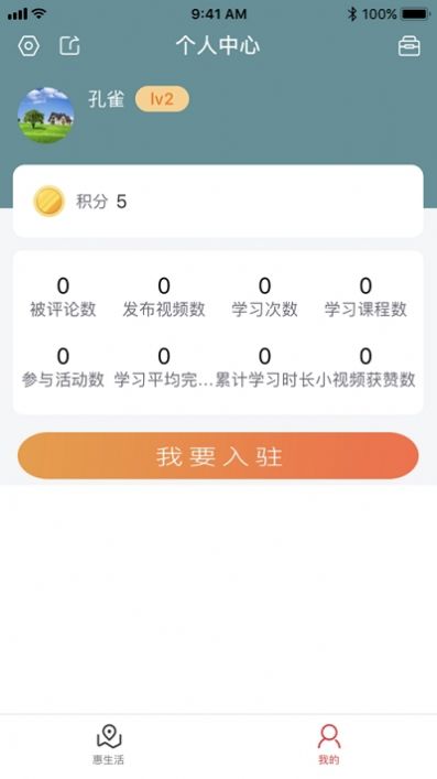 查安康app下载安装最新版本图片1