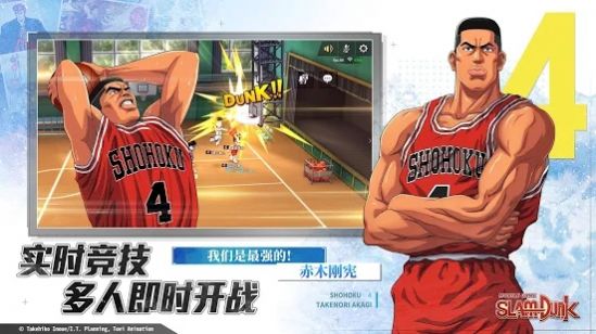 灌篮高手3v3官方版图1