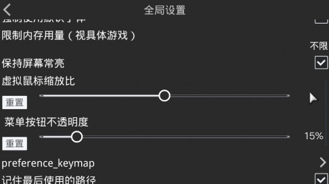 吉里吉里2模拟器最新版图2