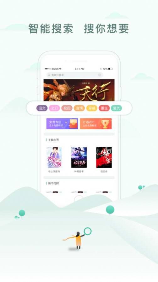 52书库最新版APP图3