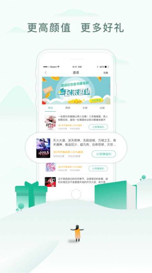 52书库最新版APP图1