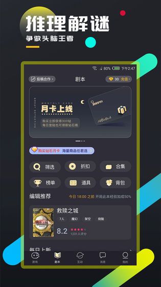 百变大侦探游戏app手机版图片1