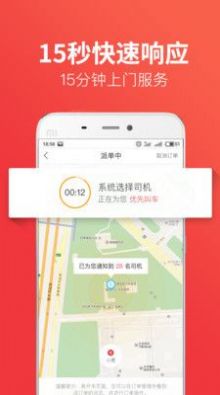 快狗打车司机版最新版app下载安装图片1