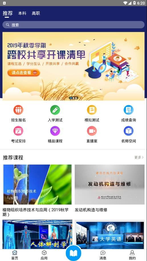 在浙学帐号密码图1