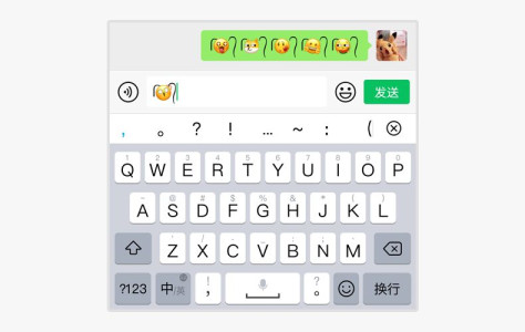 微信为表情添加小辫子方法介绍[多图]