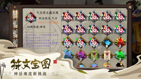 崭新之刃官方版图1