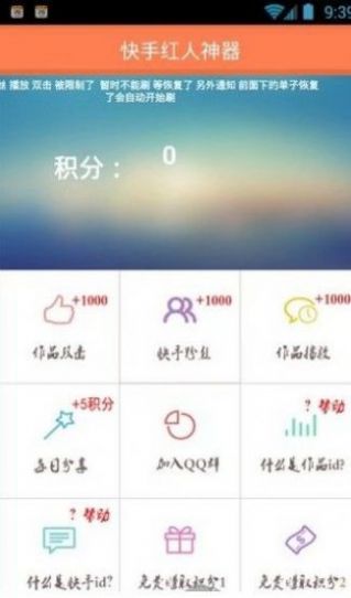 红人阁app官方手机版图片1