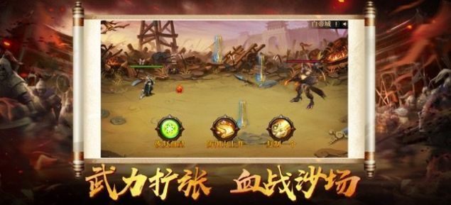 神魔三国美女武将手游官方领红包版图片1